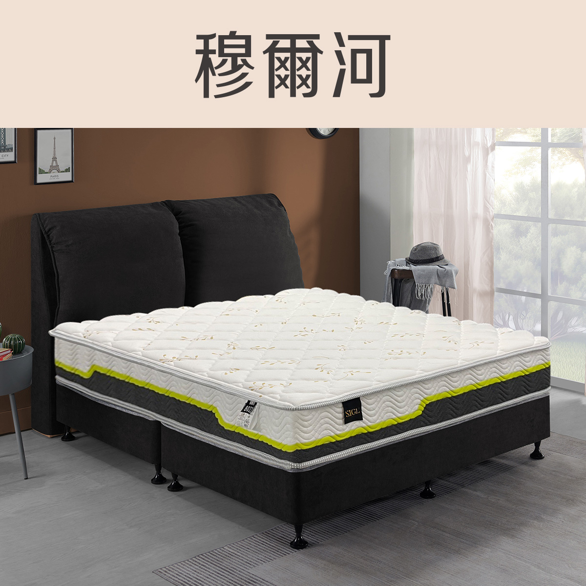 穆爾河<br>軟○○●○○○○硬