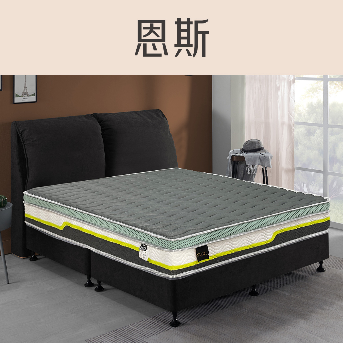 恩斯<br>軟○○○○○○●硬