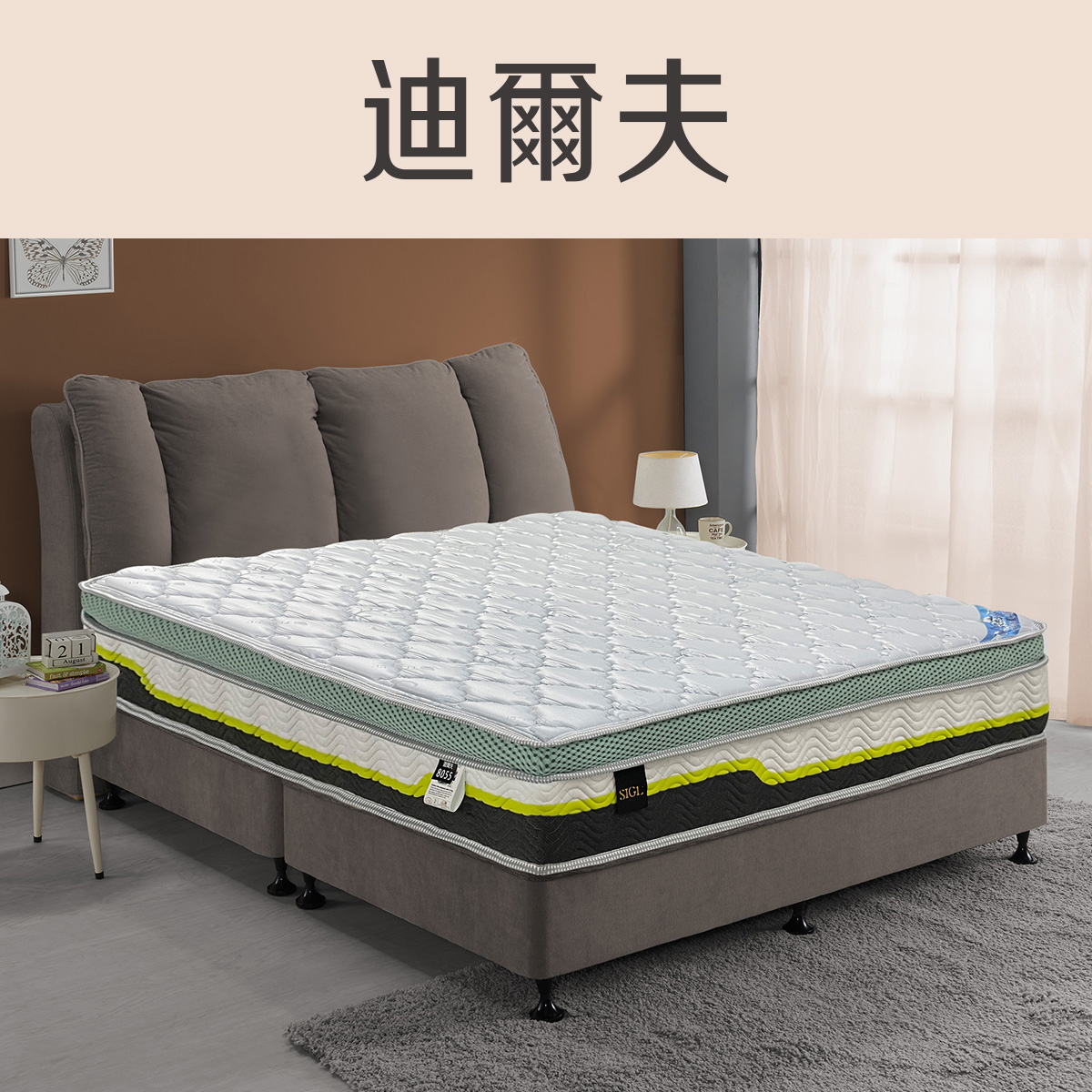 迪爾夫<br>軟○○○○○○●硬