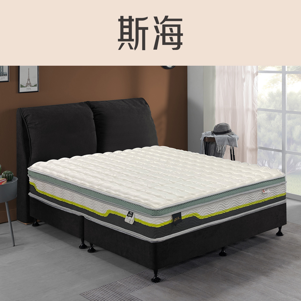 斯海<br>軟○○○●○○○硬